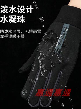 冬季定制印刷保暖手套男女骑行防水情侣骑车防风防寒开车防滑触屏