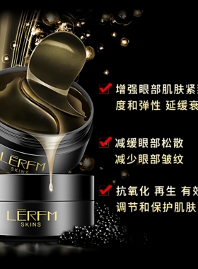 蓝尼芳可鱼子酱眼膜贴淡纹紧致
