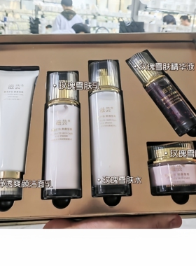 滋芸玫瑰烟酰胺套盒断黑淡化暗沉去暗黄提亮细腻滋润护肤品