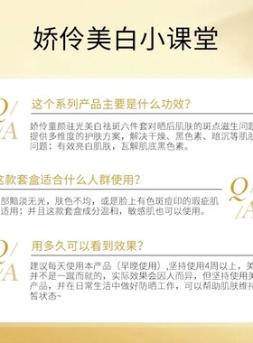 美容院纤美娇伶童颜驻光六件套淡黑斑滋润护肤补水保湿提亮肤色