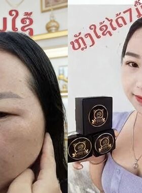 泰国PP美提亮肤抗痘三件套