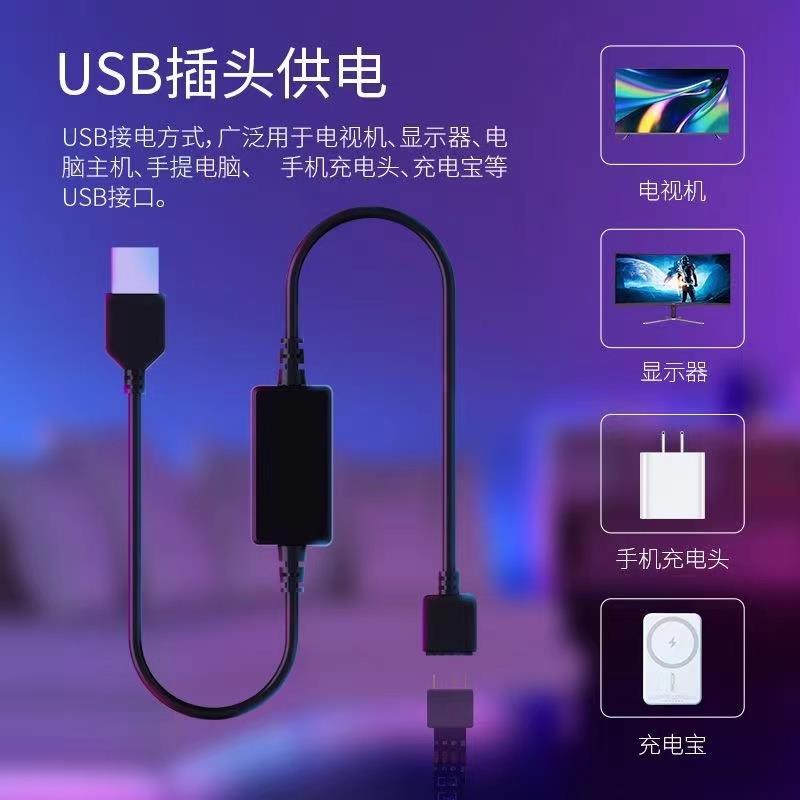 RGB e-sports atmosphere light with computer room 5v self-adhesive LED light strip colorful USB socket chassis desktop monitor