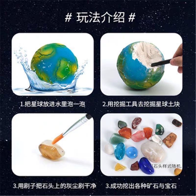 儿童考古挖掘玩具星球挖宝石男女孩寻宝化石矿石益智手工解压礼物 - 图0