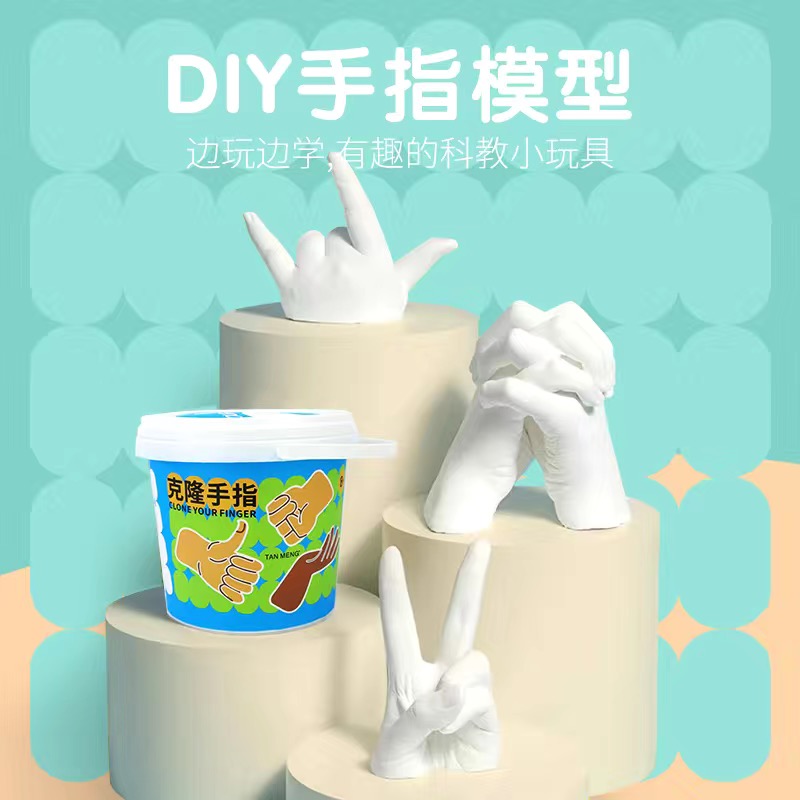 儿童手工石膏手模型diy手指手膜克隆实验材料手指模型纪念品玩具-图0