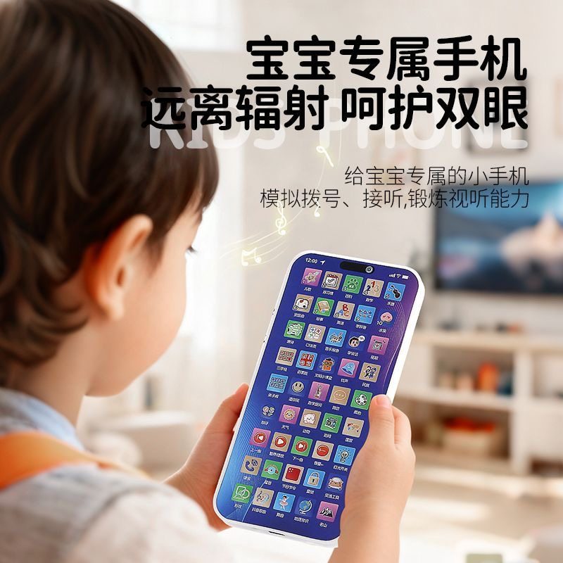2025新款儿童手机玩具宝宝早教益智仿真音乐电话机婴儿可充电啃咬,淘宝优惠券,粉丝福利购,淘宝优惠卷