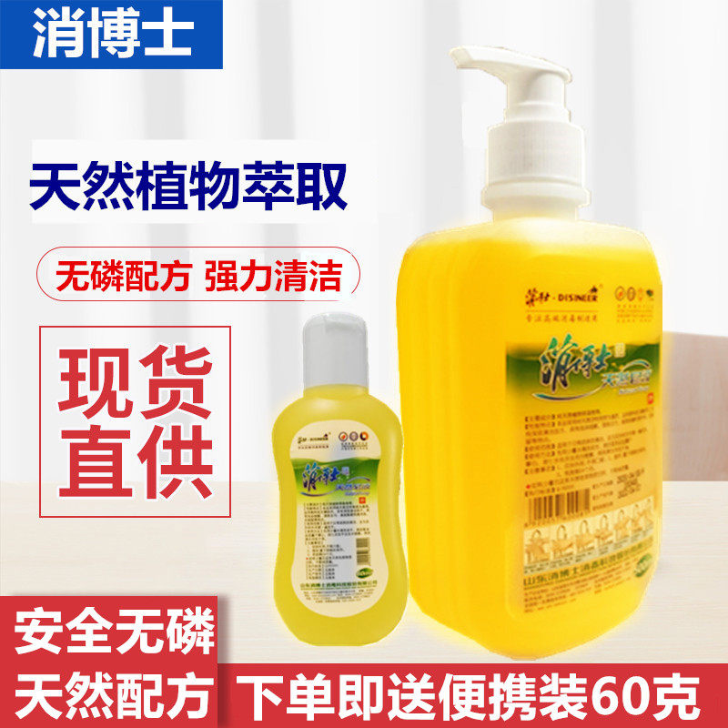 消博士天然洗手皂液儿童学生宝宝洗手液清洁抑菌除菌消毒肥皂液,淘宝优惠券,粉丝福利购,淘宝优惠卷