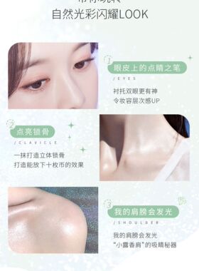Sakinre/莎琪丽修容提亮钻石高光