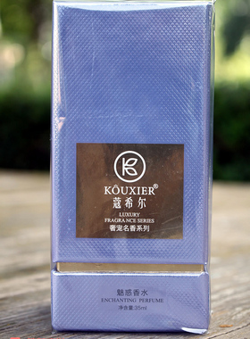 蔻希尔香水奢宠名香系列35ml