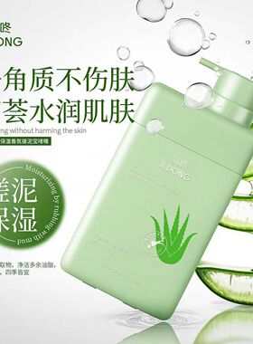肌咚身体乳护发精油护手霜搓泥宝