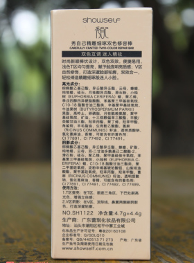 秀自己精雕细琢双色修容棒提亮