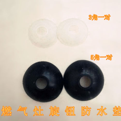 燃气灶具旋钮防尘垫 开关底部橡胶密封皮垫防水帽装饰圈配件2片装 - 图1