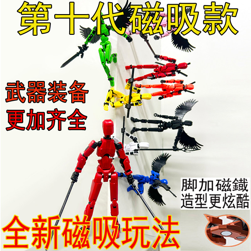 磁吸多关节可动3D打印人偶萝卜人小学生礼物儿童积木拼装玩具6岁7,淘宝优惠券,粉丝福利购,淘宝优惠卷