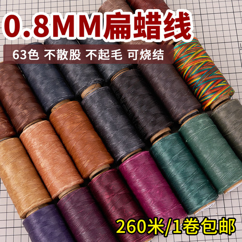 260米大卷150d扁蜡线diy高级蜡线皮革手缝手工缝线编织原神手链 - 图2