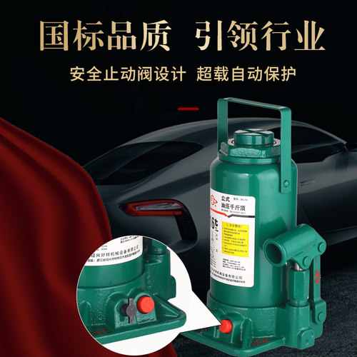 沪工液压千斤顶正品小汽车用货车轿车手摇油压立式车载家用5吨10T - 图2