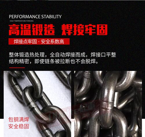 g80锰钢起重链条吊索具葫芦吊链吊具负重铁链子吊装倒链681012MM - 图1