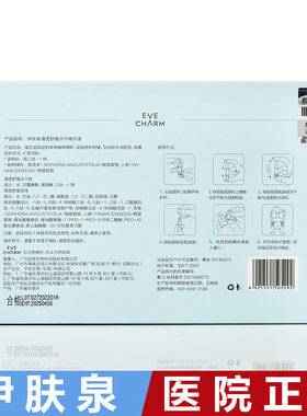 清透舒缓冻干清透舒缓冻干伊肤泉