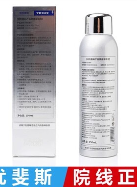 优斐斯银耳B5舒润喷雾150ml补水