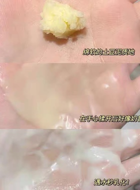 百植萃卸妆膏毛孔深层清洁温和