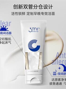 双效洁面乳洗面奶温和清洁