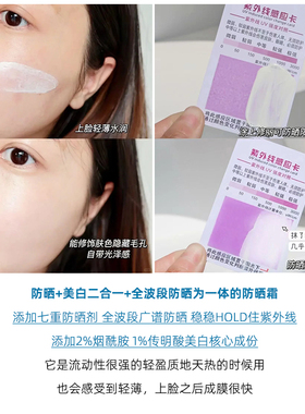 修丽可小银伞防晒乳霜美白淡斑