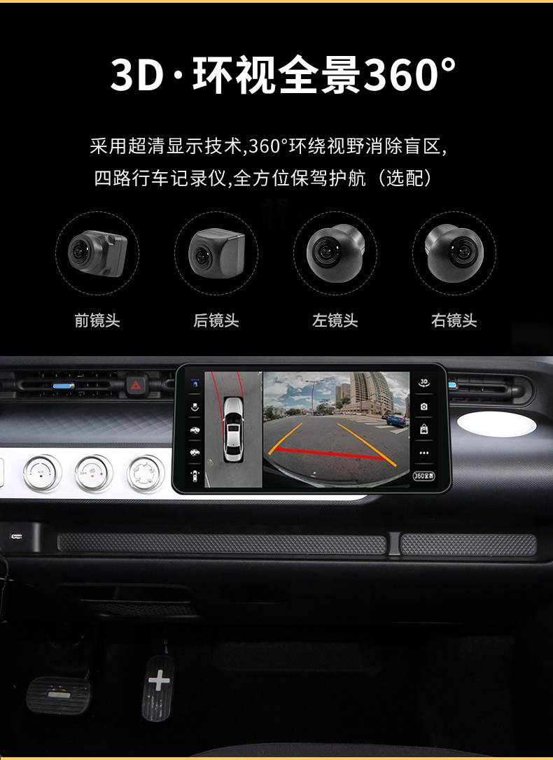 五菱宏光MINI EV马卡龙GAMEBOY中控车载大屏导航改装全景倒车影像 - 图1