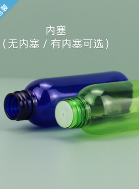 50ml塑料分装瓶子材质旋盖瓶