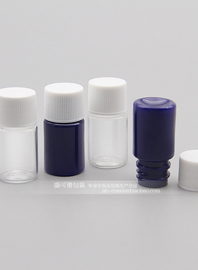 6ml塑料试用装化妆品精华小样瓶