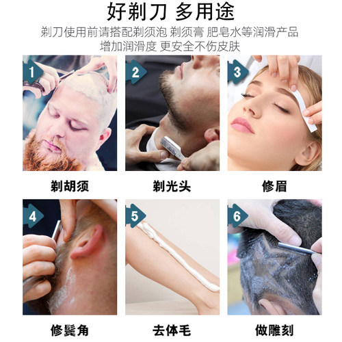 刮刀理发刮胡刀手动刮脸刀男美发手刮剃刀老式剃须刀片专用剃头刀 - 图2