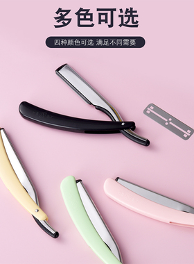 专业修眉刀片套装化妆师初学者