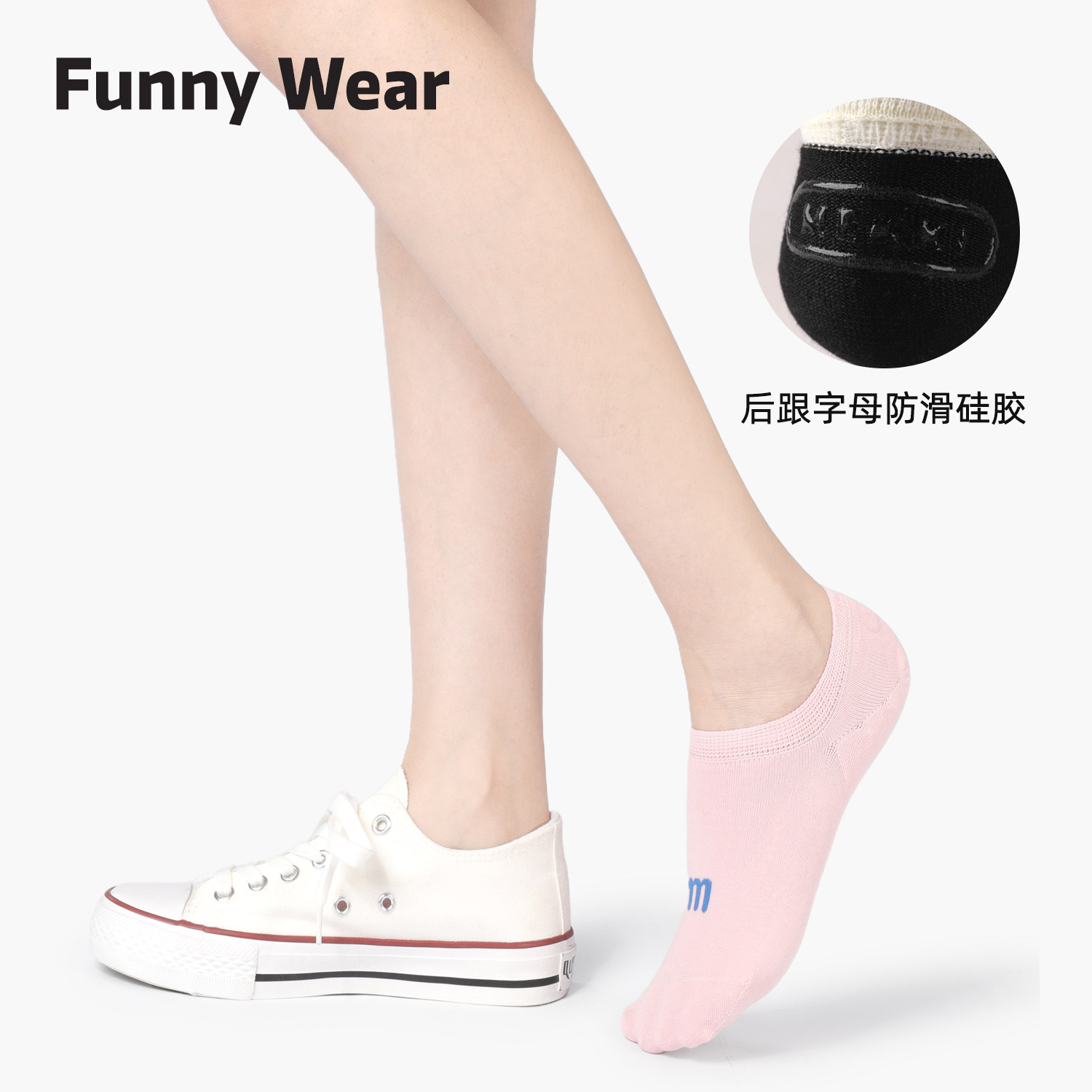 船袜女夏季薄款硅胶防滑不掉跟浅口短袜字母M透气隐形运动风棉袜,淘宝优惠券,粉丝福利购,淘宝优惠卷