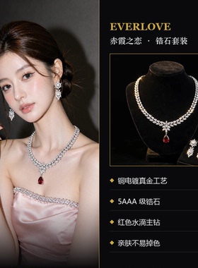 5A锆石项链项链女轻奢闪亮爱心吊坠电镀真金高端定制红色宝石项链