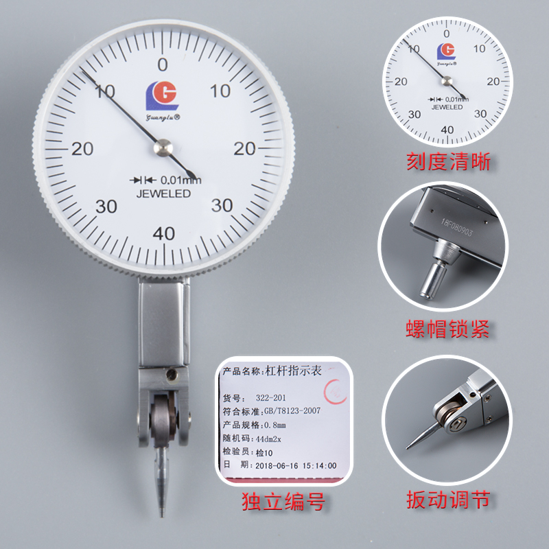 广陆杠杆百分表一套校表头表座小校表头支架磁力底座 0-0.8指示表 - 图1