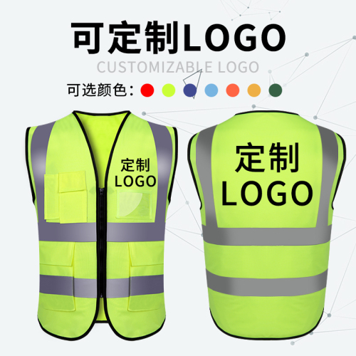 反光背心安全马甲工地工人工作服荧光施工夜间透气安全服定制logo