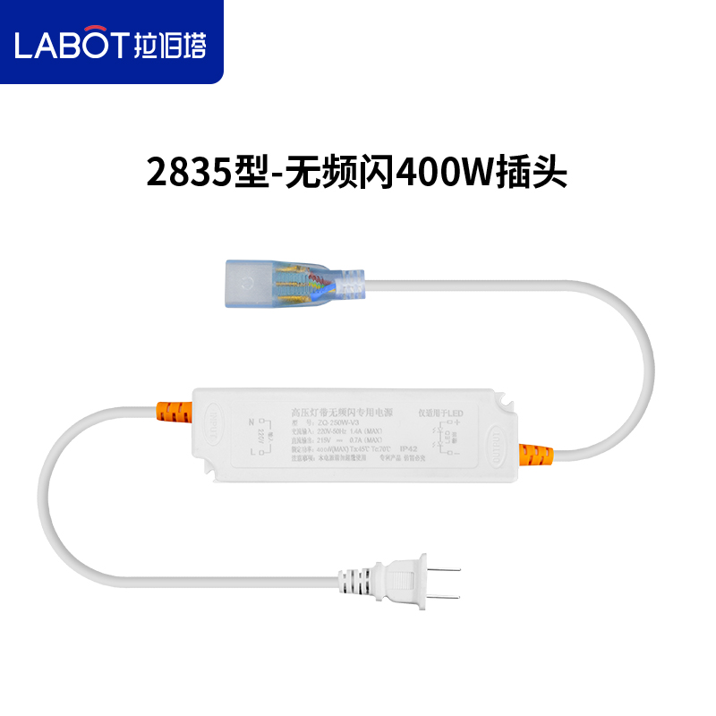 无频闪led灯带插头适配镇流器三色变光灯带插头支持天猫精灵220v - 图0