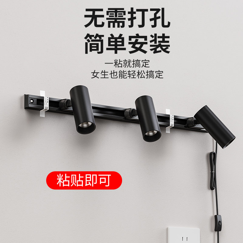 射灯免接线免打孔免钉送胶导轨式可粘墙壁带插头可移动插电轨道灯,淘宝优惠券,粉丝福利购,淘宝优惠卷