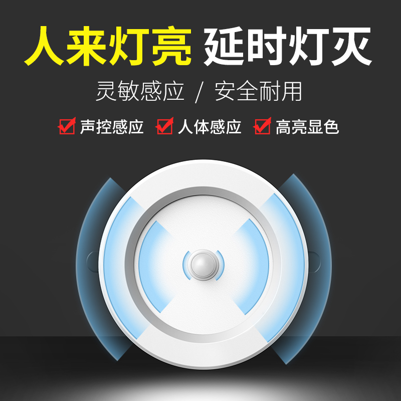 led智能声控人体感应筒灯嵌入式天花灯家用吊顶玄关过道走廊射灯