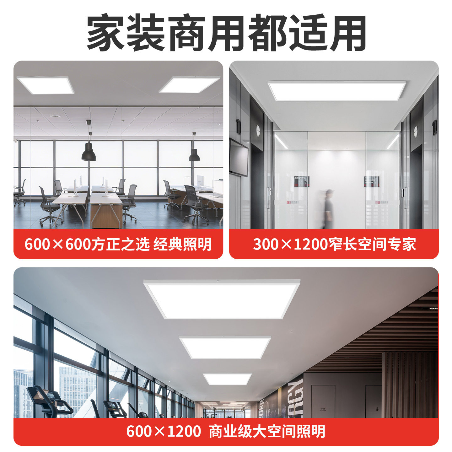 明装平板灯30x120led面板灯300x1200长方形吸顶600x600办公室商铺,淘宝优惠券,粉丝福利购,淘宝优惠卷