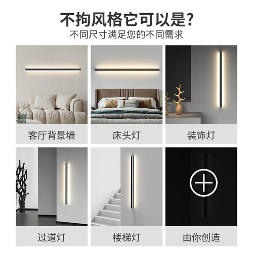 极简现代简约卧室床头沙发旁主卧客厅电视背景墙氛围一字长条壁灯 - 图3