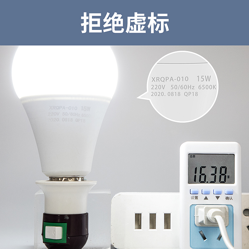 家用LED灯泡新款节能灯e27螺口超亮3W5W9W12W15W18瓦白光球泡正品 - 图2