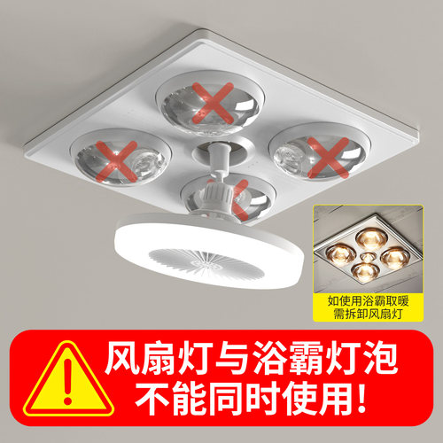 E27螺口电风扇灯一体化卧室厕所卫生间浴室照明led吊扇灯2026新款 - 图3