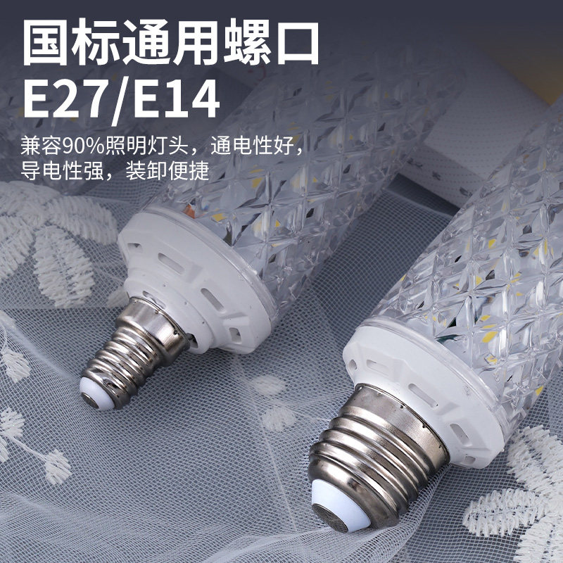 超亮led灯泡e27E14螺口三色变光节能灯玉米灯泡家用照明吊灯光源,淘宝优惠券,粉丝福利购,淘宝优惠卷