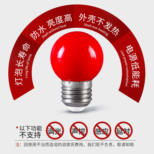 红色灯泡led节能灯E27螺口B22卡口婚庆灯笼佛龛神台长明灯财神灯 - 图0