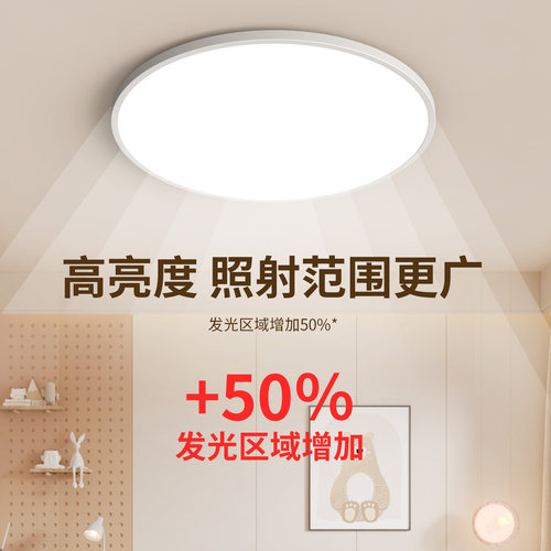 全光谱护眼卧室灯现代简约led吸顶灯客厅2026年新款主卧房间灯具 - 图2