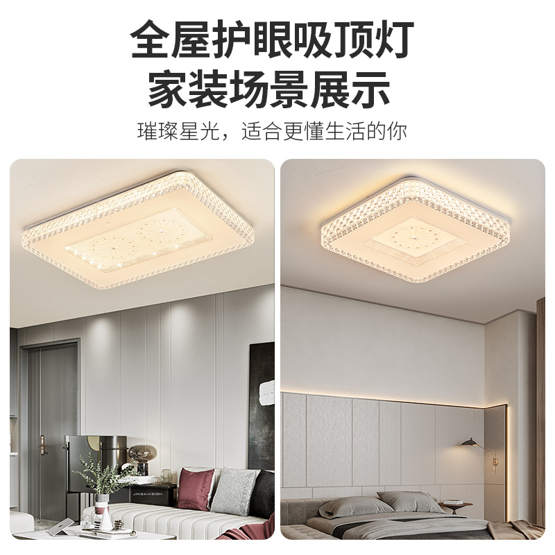 水晶客厅灯简约现代大气2025年新款卧室主灯大灯具超亮led吸顶灯 - 图0