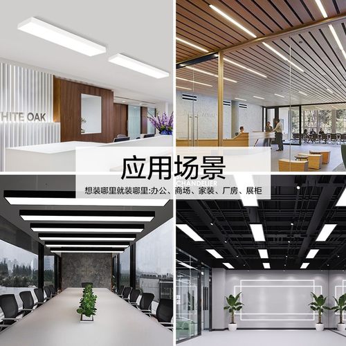 雷士照明 led长条型吊线灯方通格栅灯明装灯盘长方形办公灯 4916M - 图1