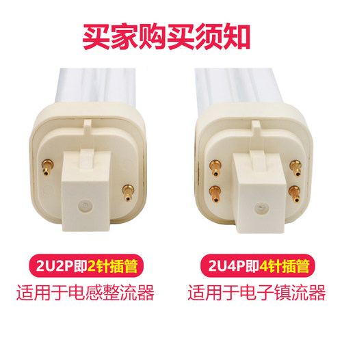 雷士节能插管灯泡2针4针9W/13W/18W横插筒灯插口灯管NFT-2U-2P-4P - 图2