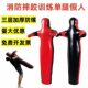 Children's wrestling dummy sandbag single leg fighting training