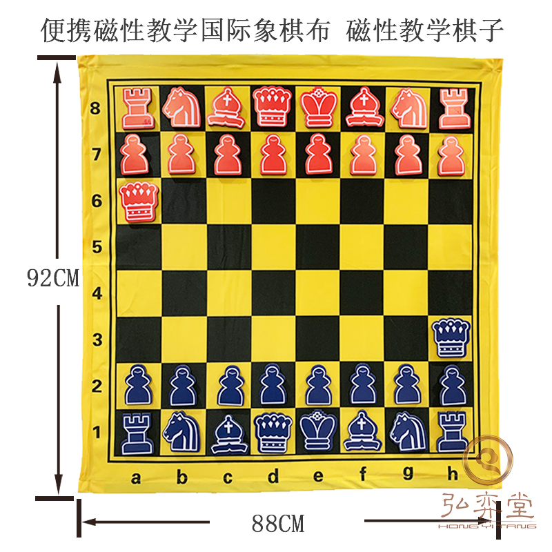 便携式磁性教学中国象棋棋布国际象棋跳棋磁力演示棋子讲课磁贴-图0