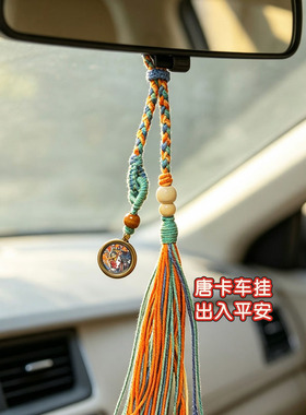 西藏纯手绘唐卡扎基拉姆包挂车挂两用绿度母黄财神招财藏饰编绳