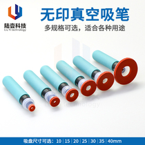 Vacuum suction pen hand machine screen silk print cover plate No mark No print vacuum suction pen suction ball antistatic manual suction pen